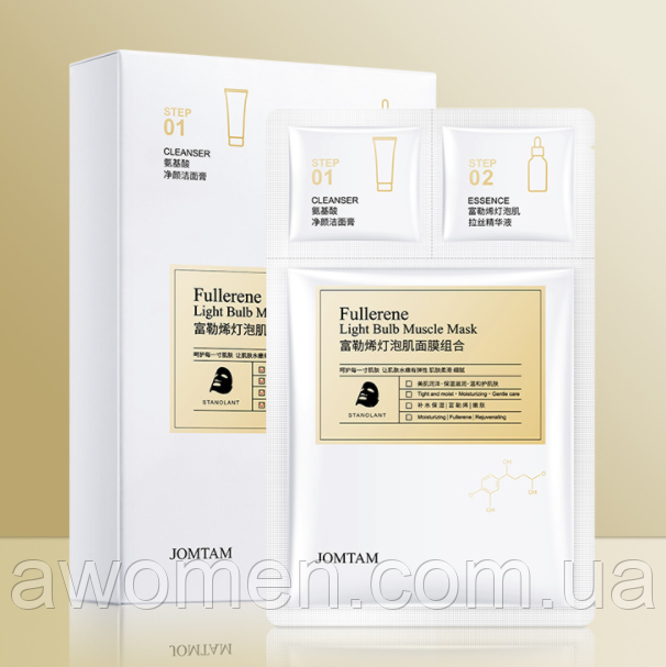 Триетапний догляд Jomtam Fullerene Light Mask (пінка, сироватка та маска) 25 g