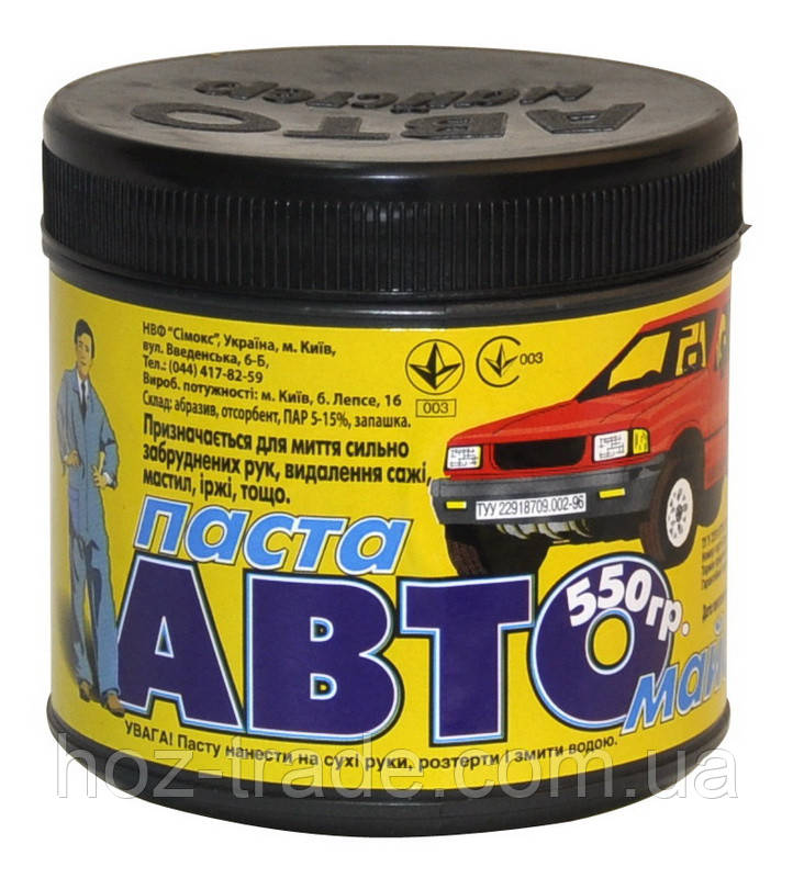 Авто Паста для миття рук, 550 г.