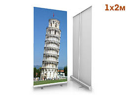 Рекламный стенд Roll-Up (ролл ап), Standart 1000x2000 мм Ташута  (21-50030-02)