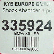 Амортизатор передній правий газомаслянный KYB BMW X5 E53 (00-06) 335924, фото 2