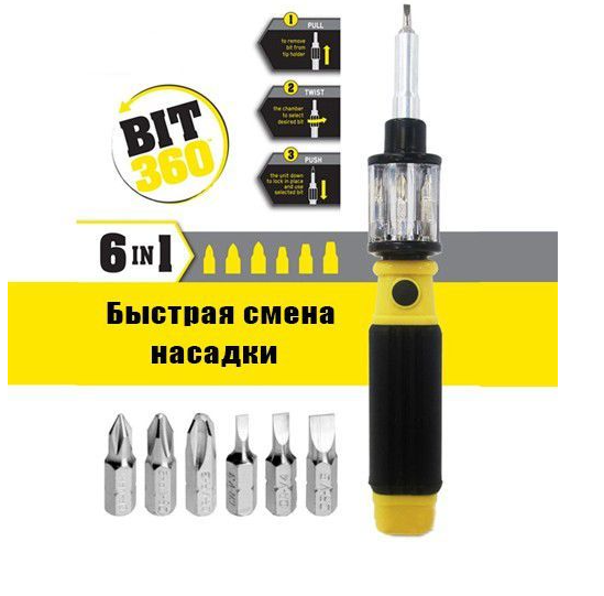 Набір інструментів викрутка + біти / BIT 360 / Обертова / 114