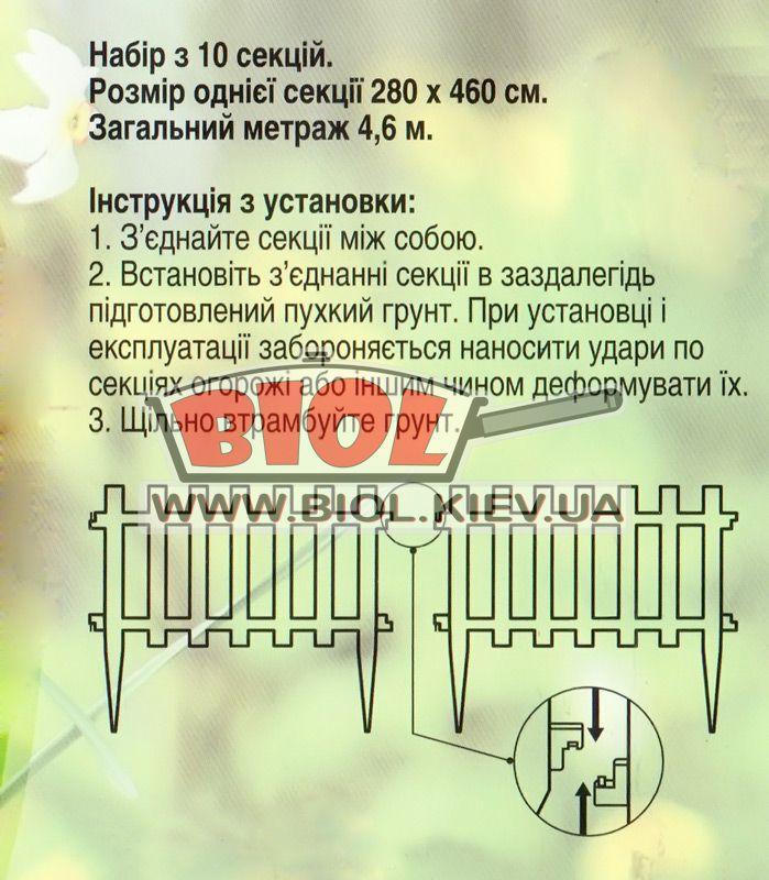 Декоративный забор для газона (10 секций, общая длина 4,6м, высота 28см) (цвет - белый) ММ-пласт GAR1 - фото 5 - id-p1269846859