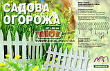 Декоративний паркан для газону (10 секцій, загальна довжина 4,6 м, висота 28 см) (колір — коричневий) ММ-пласт GAR4, фото 5