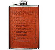 Фляга з неіржавкої сталі обтягнута шкірою 10 Алкогольних заповідень YY-9