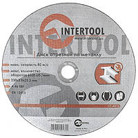 Диск отрезной по металлу Intertool 230*2.0*22.23мм CT-4016