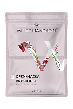 Відбілююча крем-маска TM WHITE MANDARIN, 2 шт по 6 мл
