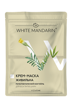 Поживна крем-маска МУЛЬТИВІСТАМІННИЙ КОКТЕЙЛЬ TM WHITE MANDARIN, 2 шт по 6 мл