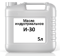 Масло индустриальное И-30а кан. 5л