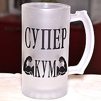 Бокал Супер Кум