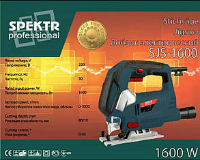 Лобзик електричний - Spektr SJS 1600, фото 3