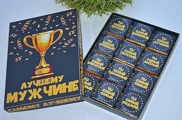 Шоколадний набір Найкращому чоловікові