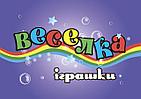 Інтернет магазин іграшок "Веселка"