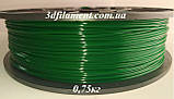 Пластик PLA (ПЛА) Темно-зелений 1,75 mm 0,75 кг, фото 4