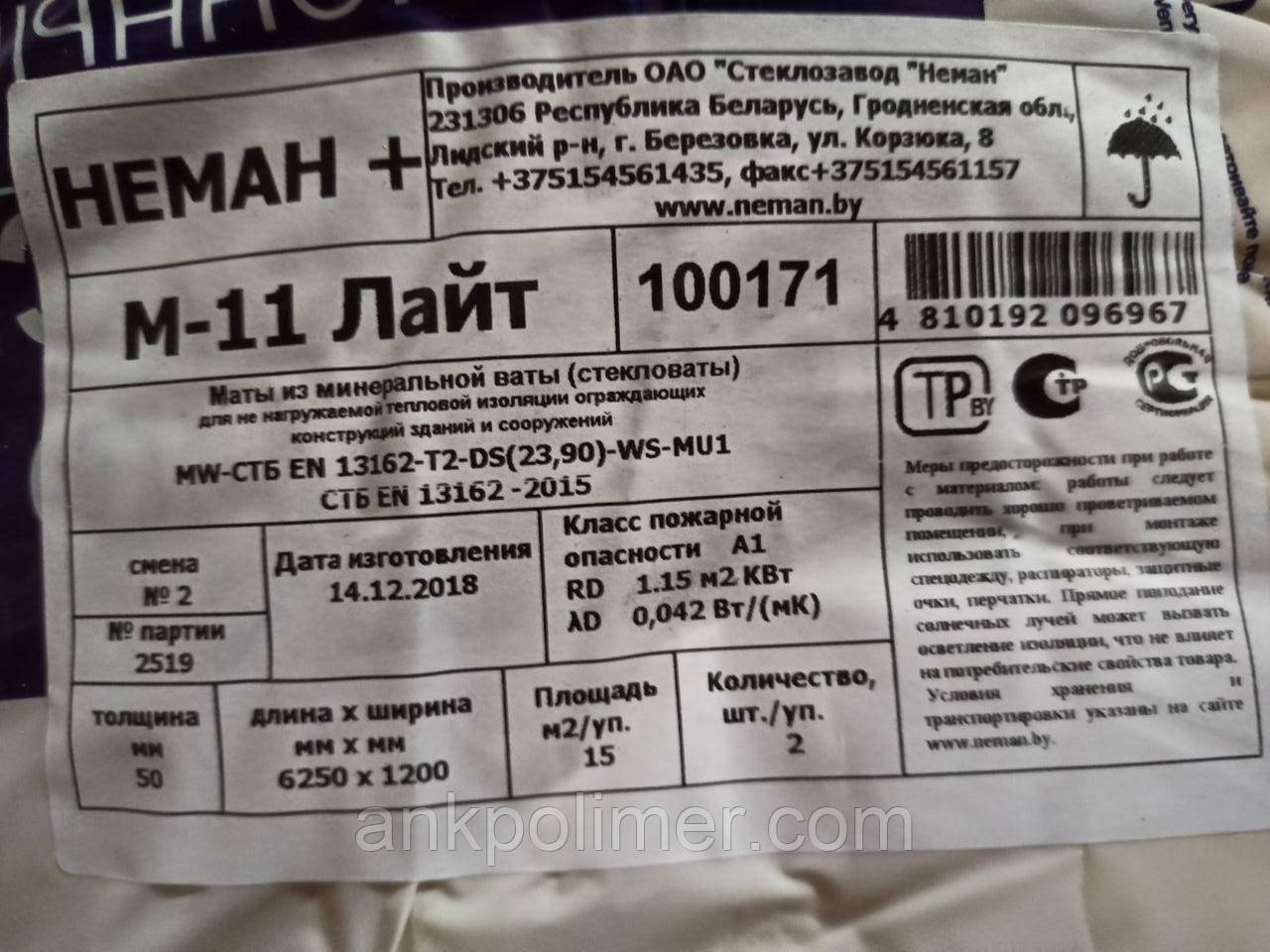 Неман М 11 Лайт Купить