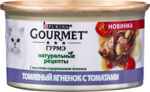 GOURMET НАТУРАЛЬНІ РЕЦЕПТИ КОНСЕРВИ ДЛЯ КІШОК ТОМЛЕНИЙ ЯГНЯ З ТОМАТАМИ,85гр