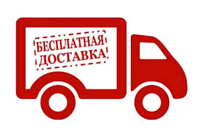 Безкоштовна доставка по Україні