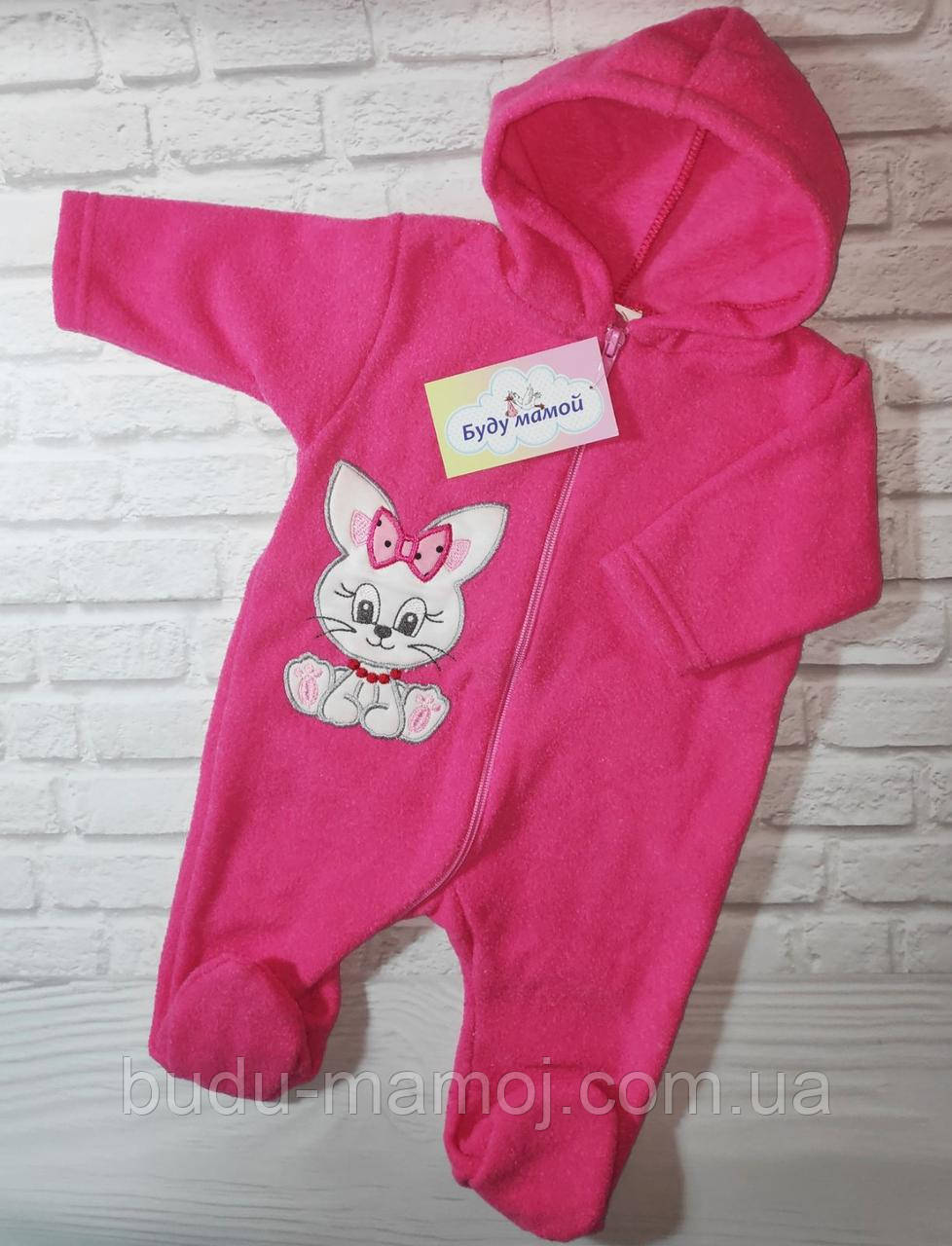 Комбінезон теплий махровий осінь весна і поддева на зиму 62 розмір