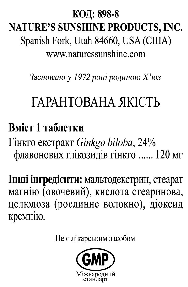 Ginkgo Long (Biloba) Гинкго Лонг (Билоба), NSP, НСП, США. Для памяти и внимания. - фото 4 - id-p1270168120