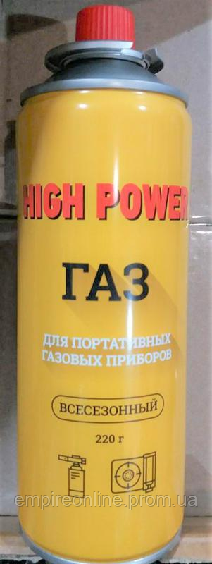 Газ сжиженный всесезонный HIGH POWER 220г для портативных газовых приборов - фото 4 - id-p1270198626