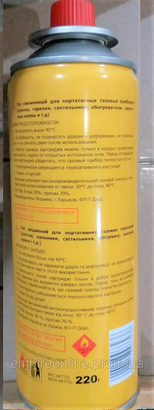 Газ сжиженный всесезонный HIGH POWER 220г для портативных газовых приборов - фото 2 - id-p1270198626