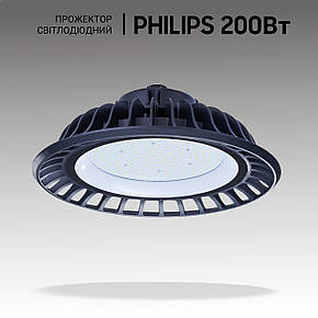Купольні LED світильники промислові PHILIPS 200W, 20000lm, 4000K. Світлодіодні підвісні світильники колокол, фото 1