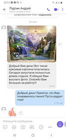 Керамическое фотопанно на стене ванной комнаты. Монтаж фотоплитки в городе Запорожье. 2