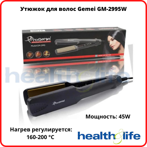 Утюжок випрямляч для волосся Gemei GM-2995W, турмалиновый утюжок для вирівнювання волосся, плойка.