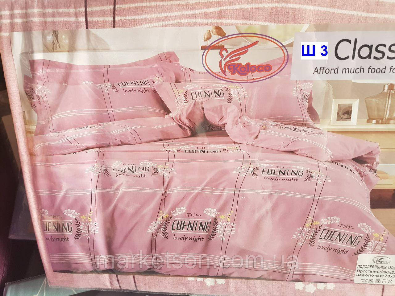 5D постільну білизну. Напівторна. Фланель байка.