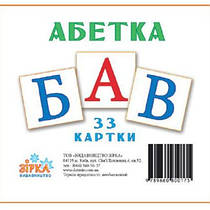 Картки Домана міні "Українська Букви" (110х110 мм) від Ранок. 67146