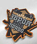 Гумові нашивки на липучці оптом, шеврони на велкро під замовлення, фото 3