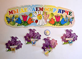 Стенд для виставки малюнків і виробів Дзвіночки