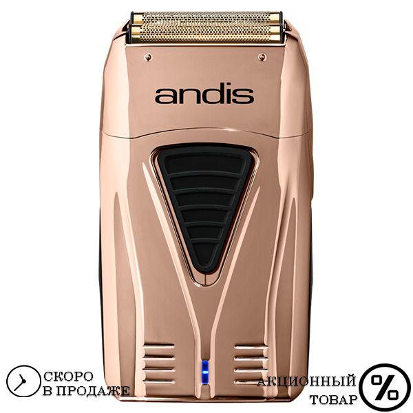 Професійний шейвер Andis Profoil Lithium Plus Copper