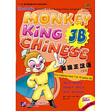 Monkey King Chinese 3B Підручник з китайської мови для дітей, фото 2