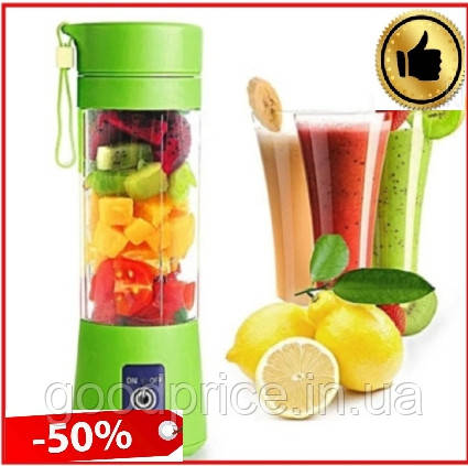Блендер - шейкер USB Smart Juice Cup Fruits для коктейлів та смузі