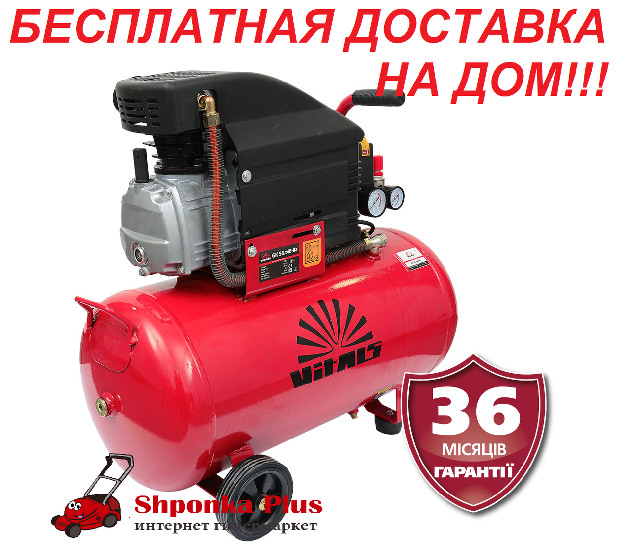 Компресор Vitals GK55.t48-8a 55 л, 1,5 кВт, 8 бар, Латвія