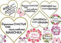 Вафельна картинка Написи мамі А4 (p0082)