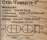 Стіл обідній Сейм №2 овальний розсувний 120-160 см з дерева в кольорі горіх бук, фото 10