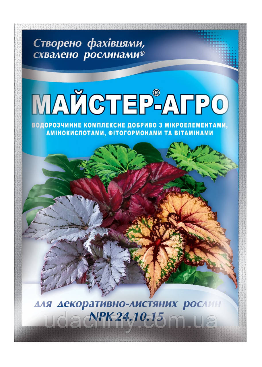 Добриво Майстер для декоративно-листяних рослин, 25 г.