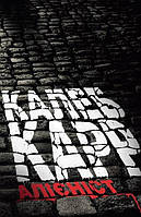 Алієніст Калеб Карр