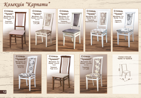 Дерев'яні стільці з колекції Карпати Купити дерев'яні стільці для класичного столу в вітальню