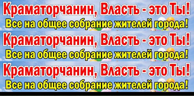 Підготовка та проведення загального збору