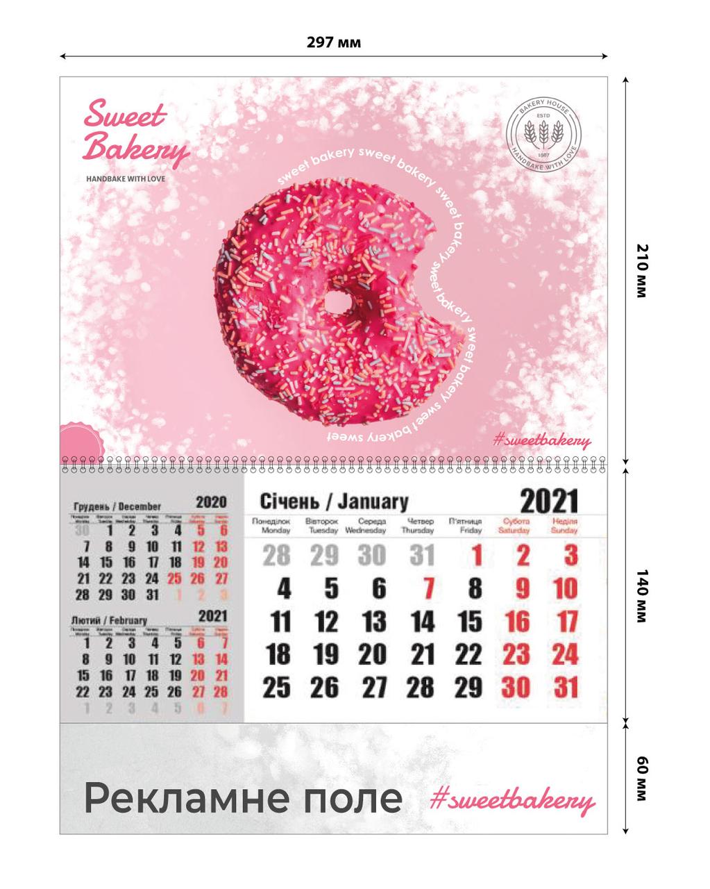 Календар квартальний «Економ Бізнес»