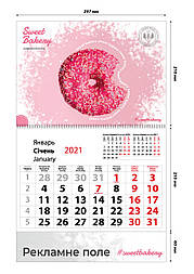 Календар квартальний «Бізнес міні»