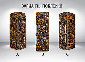 Вінілова наклейка на холодильник, шкіра крокодила, 180х60 см - Лицьова (В), з ламінуванням, фото 5