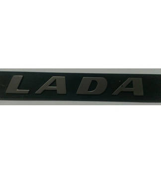 Емблема на багажник Lada 2 пукли