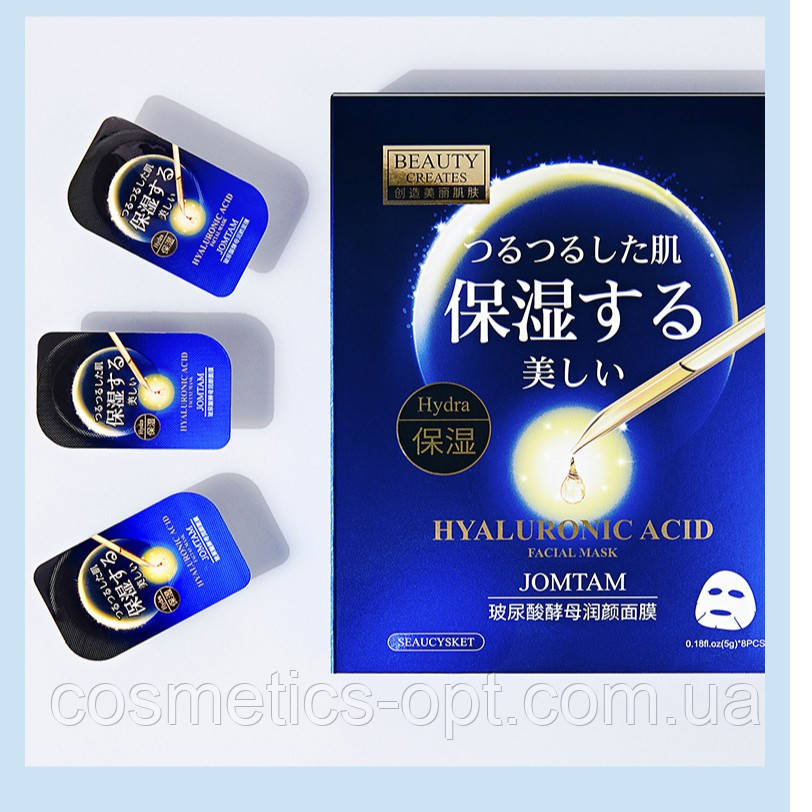 Нічна маска для обличчя з гіалуроновою кислотою JOMTAM Hyaluronic Acid Yeast Facial Mask, 5 g