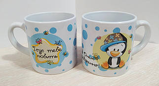 Кружка, чашка "Ісус тебе любить. З днем народження!", 150 мл.