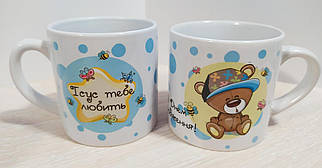 Кружка, чашка "Ісус тебе любить. З днем народження!", 150 мл.