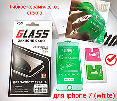Керамічне захисне скло для Iphone 7 Біле, ceramics anti-shock скло на айфон 7 (white)