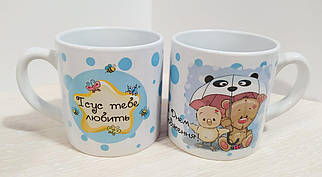 Кружка, чашка "Ісус тебе любить. З днем народження!", 150 мл.